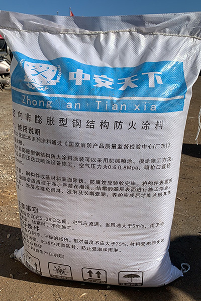 非膨脹型鋼結構防火涂料 (2)